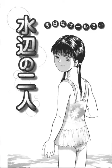 [Ichiichi Yuuna] Michikusa Fhentai - Page 22