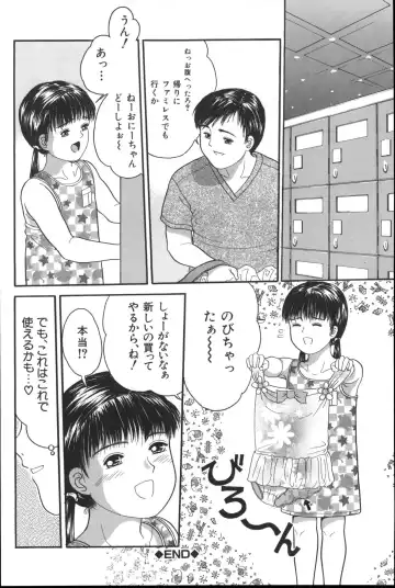 [Ichiichi Yuuna] Michikusa Fhentai - Page 37