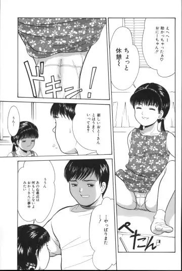 [Ichiichi Yuuna] Michikusa Fhentai - Page 40