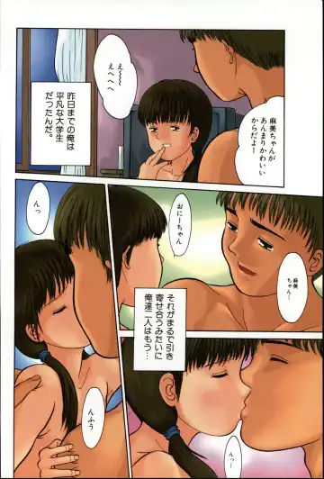 [Ichiichi Yuuna] Michikusa Fhentai - Page 5