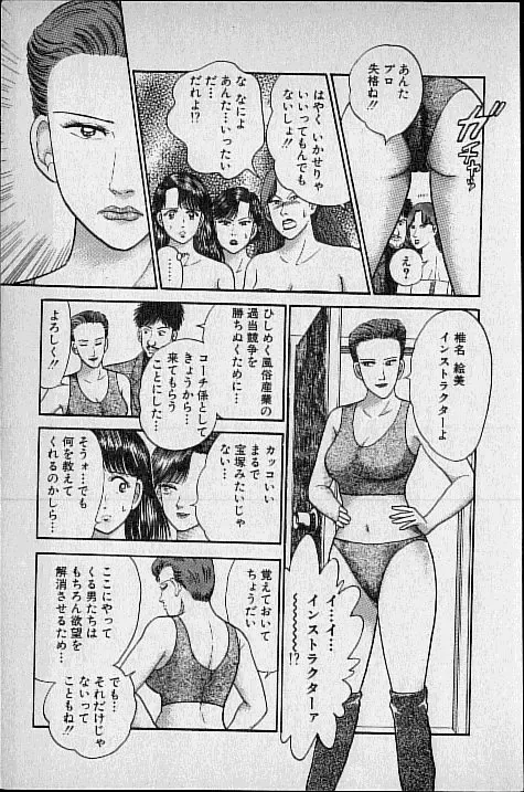 [Murao Mio] Virgin Mama Vol.1 Fhentai - Page 114