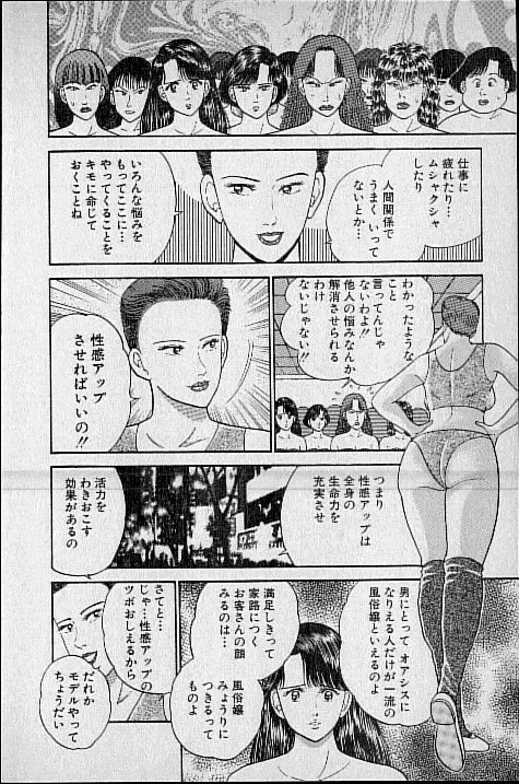 [Murao Mio] Virgin Mama Vol.1 Fhentai - Page 115