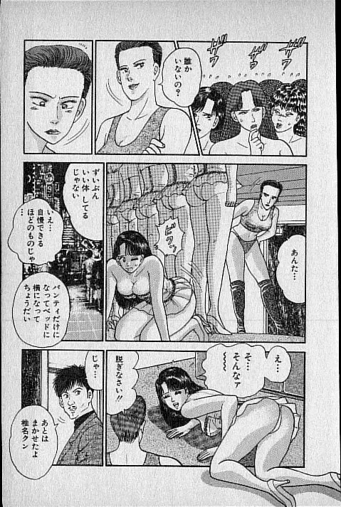 [Murao Mio] Virgin Mama Vol.1 Fhentai - Page 116