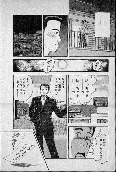 [Murao Mio] Virgin Mama Vol.1 Fhentai - Page 12