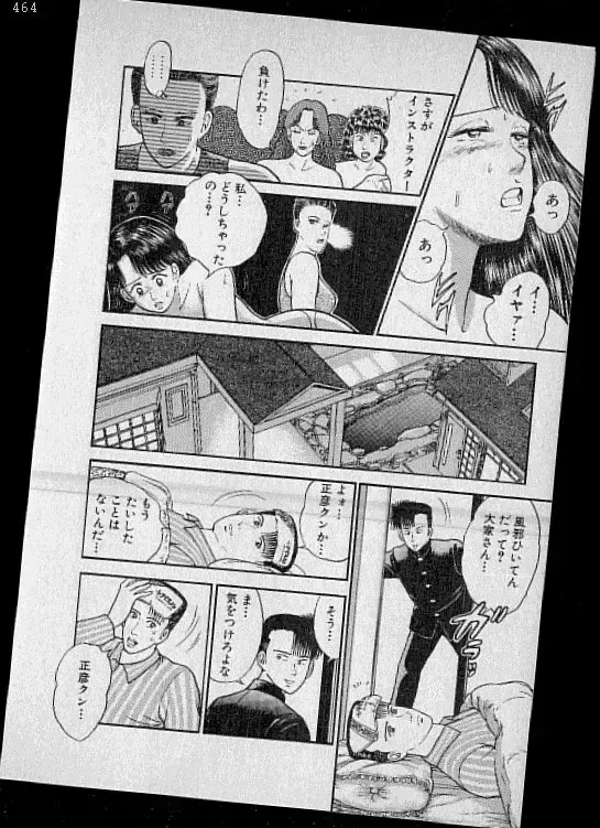 [Murao Mio] Virgin Mama Vol.1 Fhentai - Page 121