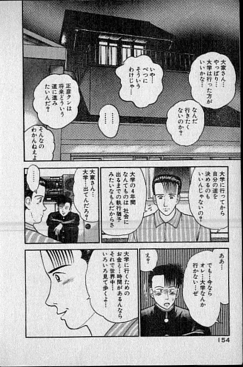 [Murao Mio] Virgin Mama Vol.1 Fhentai - Page 123