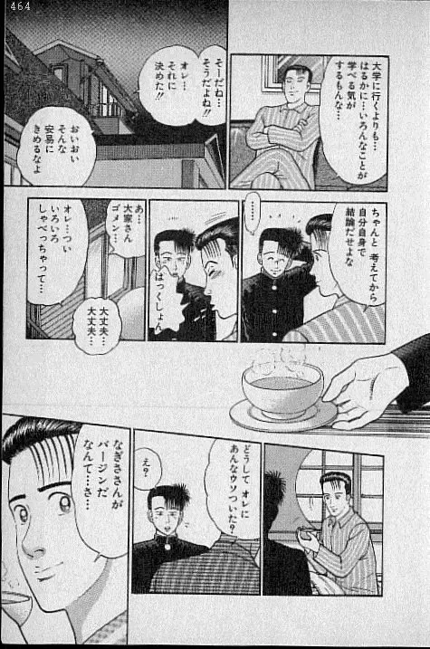 [Murao Mio] Virgin Mama Vol.1 Fhentai - Page 124