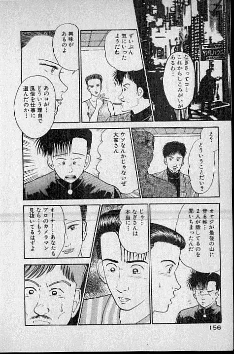 [Murao Mio] Virgin Mama Vol.1 Fhentai - Page 125