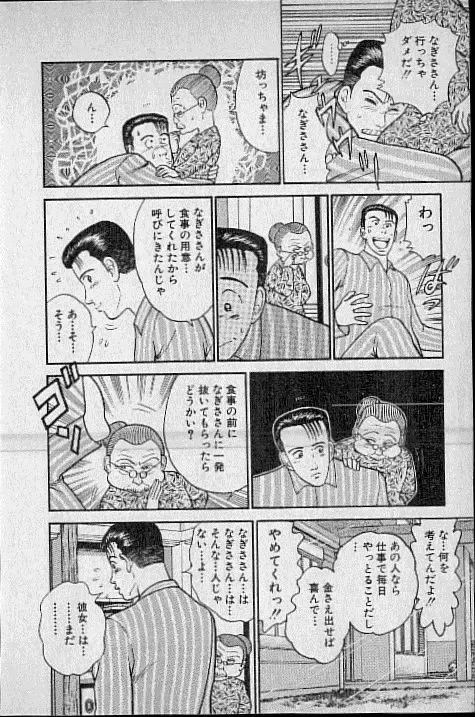 [Murao Mio] Virgin Mama Vol.1 Fhentai - Page 129