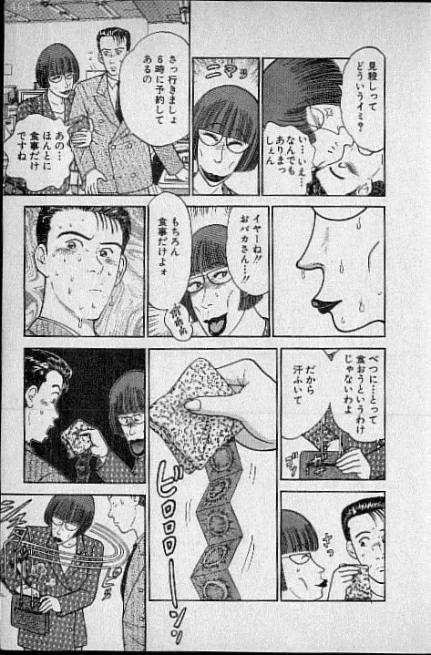 [Murao Mio] Virgin Mama Vol.1 Fhentai - Page 134