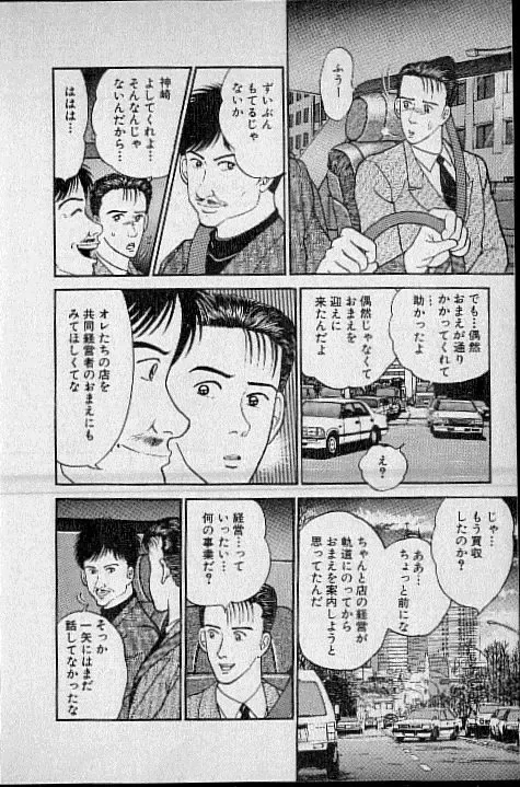 [Murao Mio] Virgin Mama Vol.1 Fhentai - Page 137