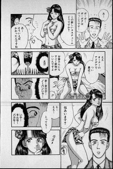 [Murao Mio] Virgin Mama Vol.1 Fhentai - Page 141