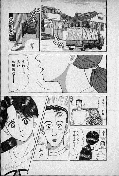 [Murao Mio] Virgin Mama Vol.1 Fhentai - Page 15