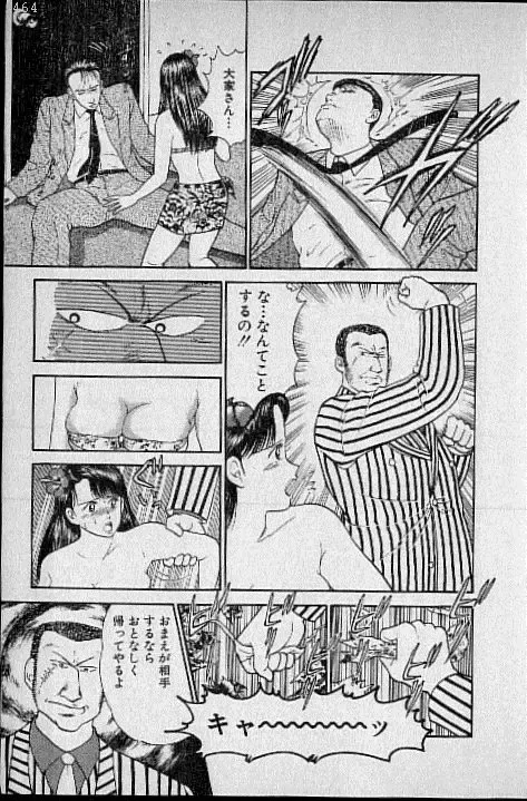 [Murao Mio] Virgin Mama Vol.1 Fhentai - Page 154