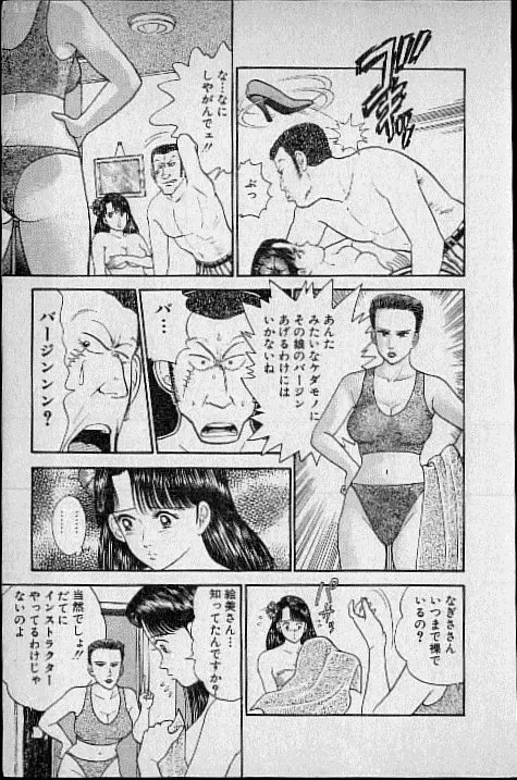 [Murao Mio] Virgin Mama Vol.1 Fhentai - Page 160