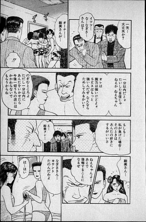 [Murao Mio] Virgin Mama Vol.1 Fhentai - Page 162