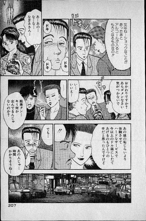 [Murao Mio] Virgin Mama Vol.1 Fhentai - Page 174