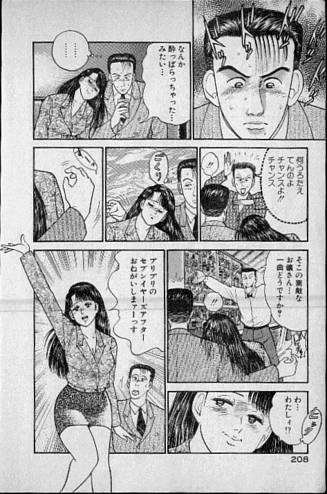 [Murao Mio] Virgin Mama Vol.1 Fhentai - Page 175