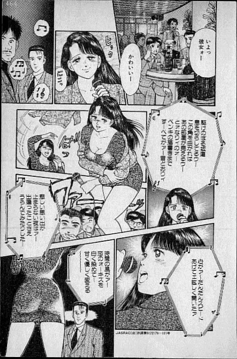 [Murao Mio] Virgin Mama Vol.1 Fhentai - Page 176