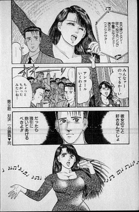 [Murao Mio] Virgin Mama Vol.1 Fhentai - Page 177