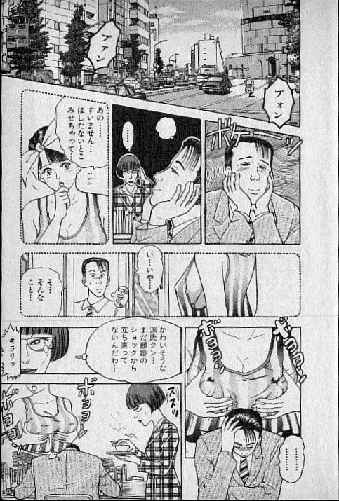 [Murao Mio] Virgin Mama Vol.1 Fhentai - Page 24