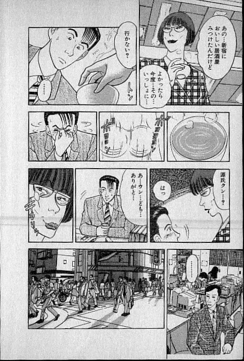 [Murao Mio] Virgin Mama Vol.1 Fhentai - Page 25