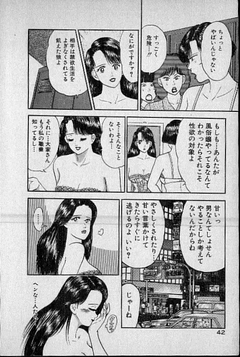 [Murao Mio] Virgin Mama Vol.1 Fhentai - Page 28