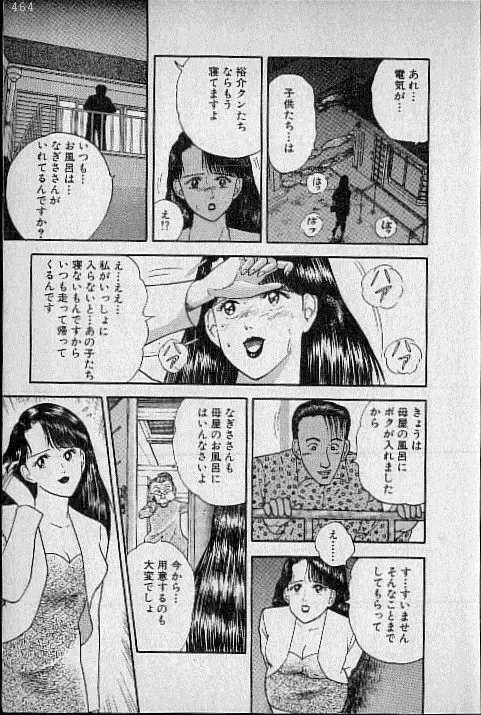 [Murao Mio] Virgin Mama Vol.1 Fhentai - Page 29