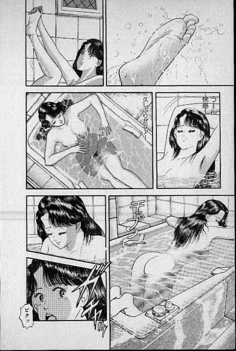 [Murao Mio] Virgin Mama Vol.1 Fhentai - Page 30