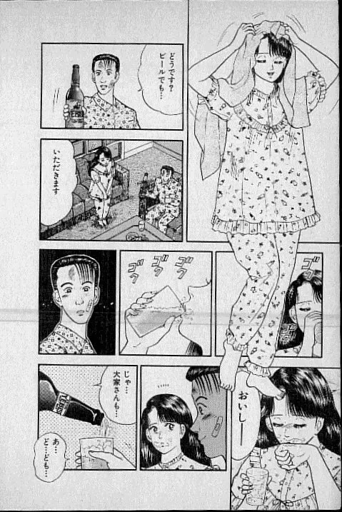 [Murao Mio] Virgin Mama Vol.1 Fhentai - Page 32