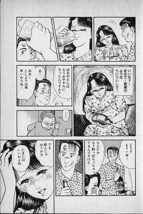 [Murao Mio] Virgin Mama Vol.1 Fhentai - Page 33