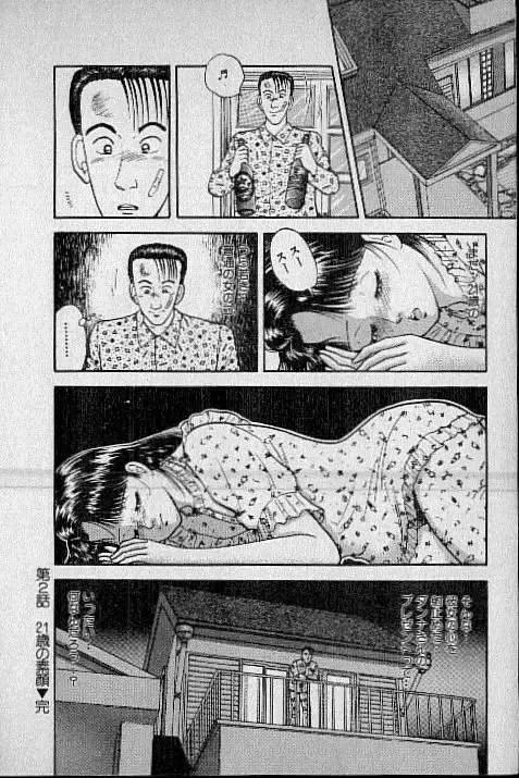 [Murao Mio] Virgin Mama Vol.1 Fhentai - Page 34