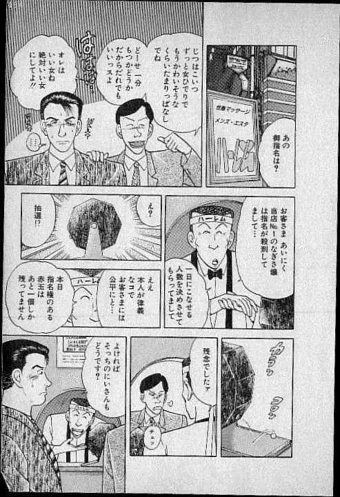 [Murao Mio] Virgin Mama Vol.1 Fhentai - Page 5