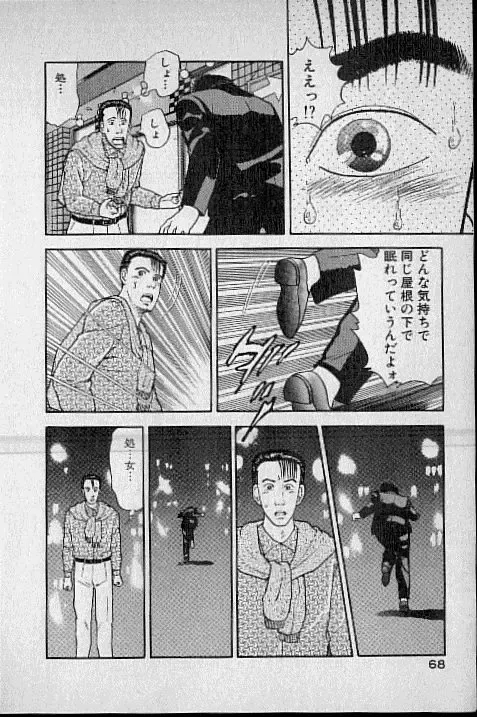 [Murao Mio] Virgin Mama Vol.1 Fhentai - Page 51