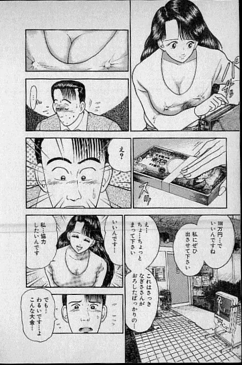 [Murao Mio] Virgin Mama Vol.1 Fhentai - Page 63