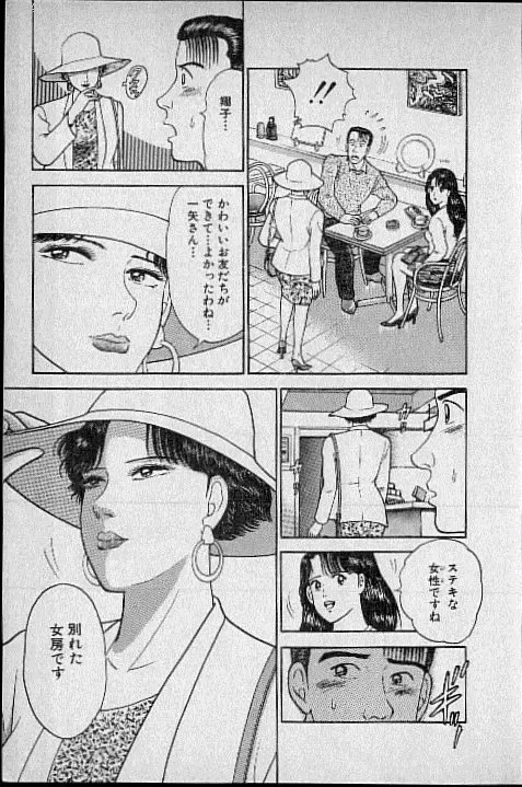 [Murao Mio] Virgin Mama Vol.1 Fhentai - Page 66