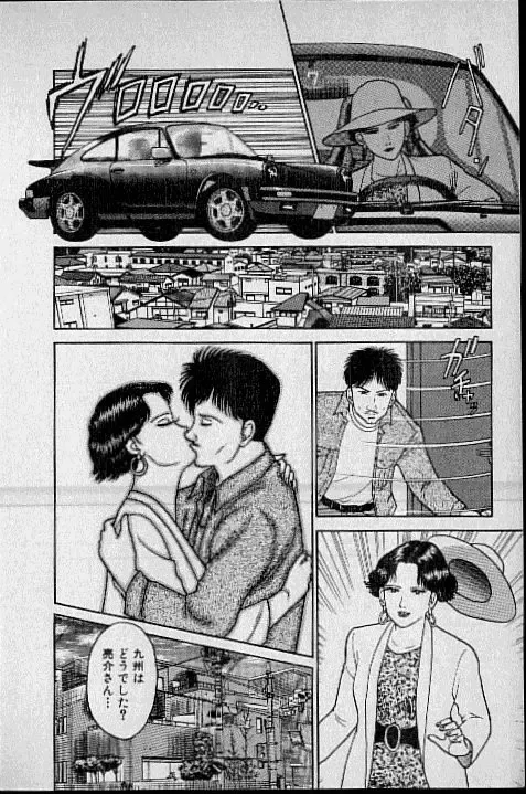 [Murao Mio] Virgin Mama Vol.1 Fhentai - Page 67