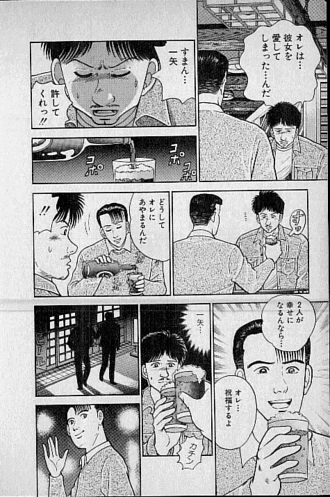 [Murao Mio] Virgin Mama Vol.1 Fhentai - Page 71