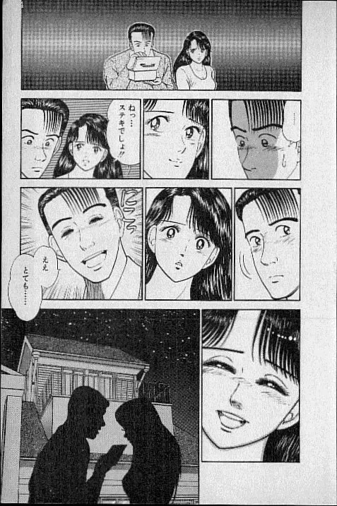 [Murao Mio] Virgin Mama Vol.1 Fhentai - Page 74