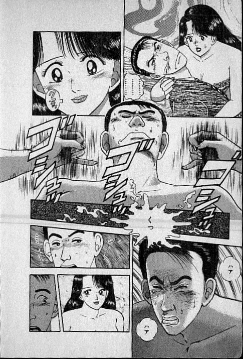 [Murao Mio] Virgin Mama Vol.1 Fhentai - Page 8