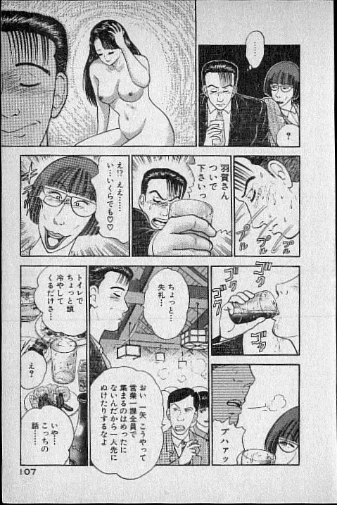 [Murao Mio] Virgin Mama Vol.1 Fhentai - Page 86