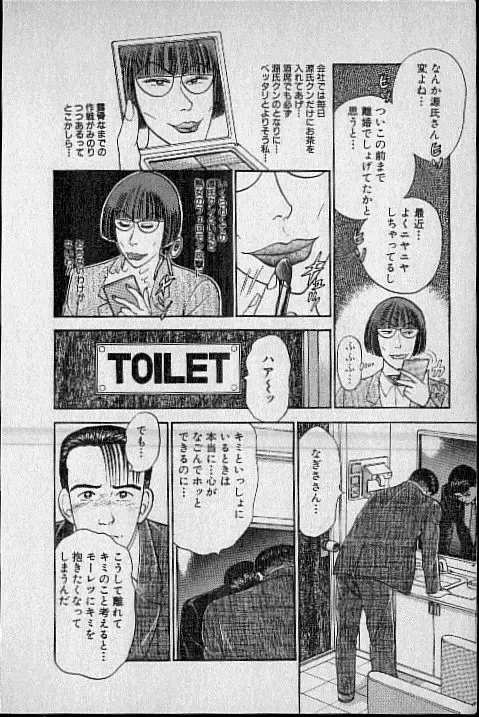 [Murao Mio] Virgin Mama Vol.1 Fhentai - Page 87