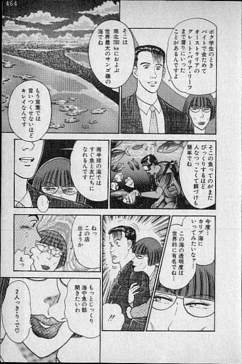 [Murao Mio] Virgin Mama Vol.1 Fhentai - Page 90