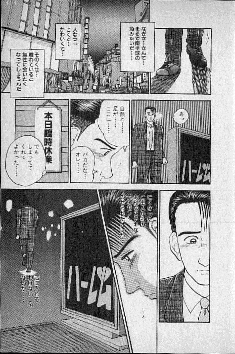 [Murao Mio] Virgin Mama Vol.1 Fhentai - Page 92