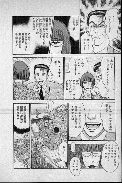 [Murao Mio] Virgin Mama Vol.1 Fhentai - Page 98