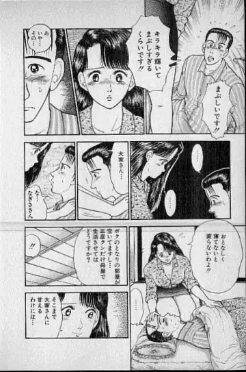 [Murao Mio] Virgin Mama Vol.1 Fhentai - Page 103