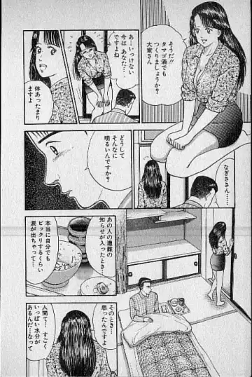 [Murao Mio] Virgin Mama Vol.1 Fhentai - Page 108