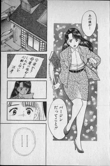 [Murao Mio] Virgin Mama Vol.1 Fhentai - Page 126