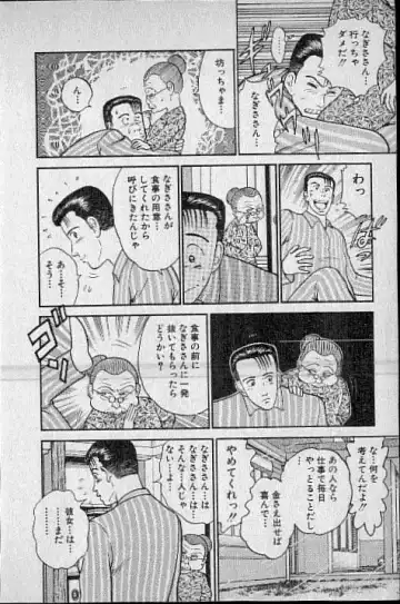 [Murao Mio] Virgin Mama Vol.1 Fhentai - Page 129