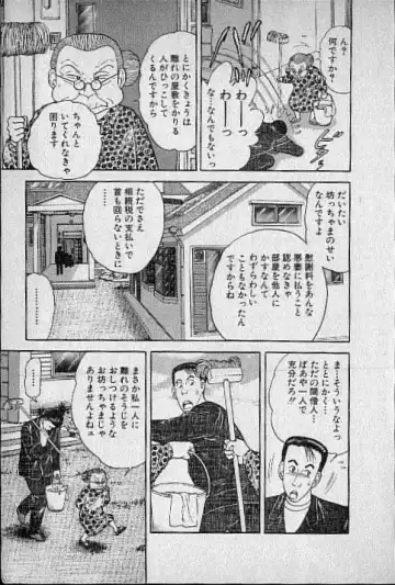 [Murao Mio] Virgin Mama Vol.1 Fhentai - Page 13